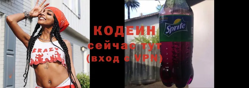 Кодеиновый сироп Lean напиток Lean (лин)  Николаевск-на-Амуре 